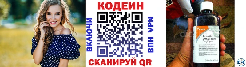 Кодеиновый сироп Lean напиток Lean (лин) Звенигово