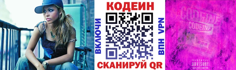 Кодеиновый сироп Lean Purple Drank наркота Звенигово