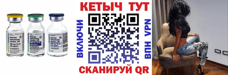 КЕТАМИН ketamine  гидра зеркало  Звенигово  закладки 