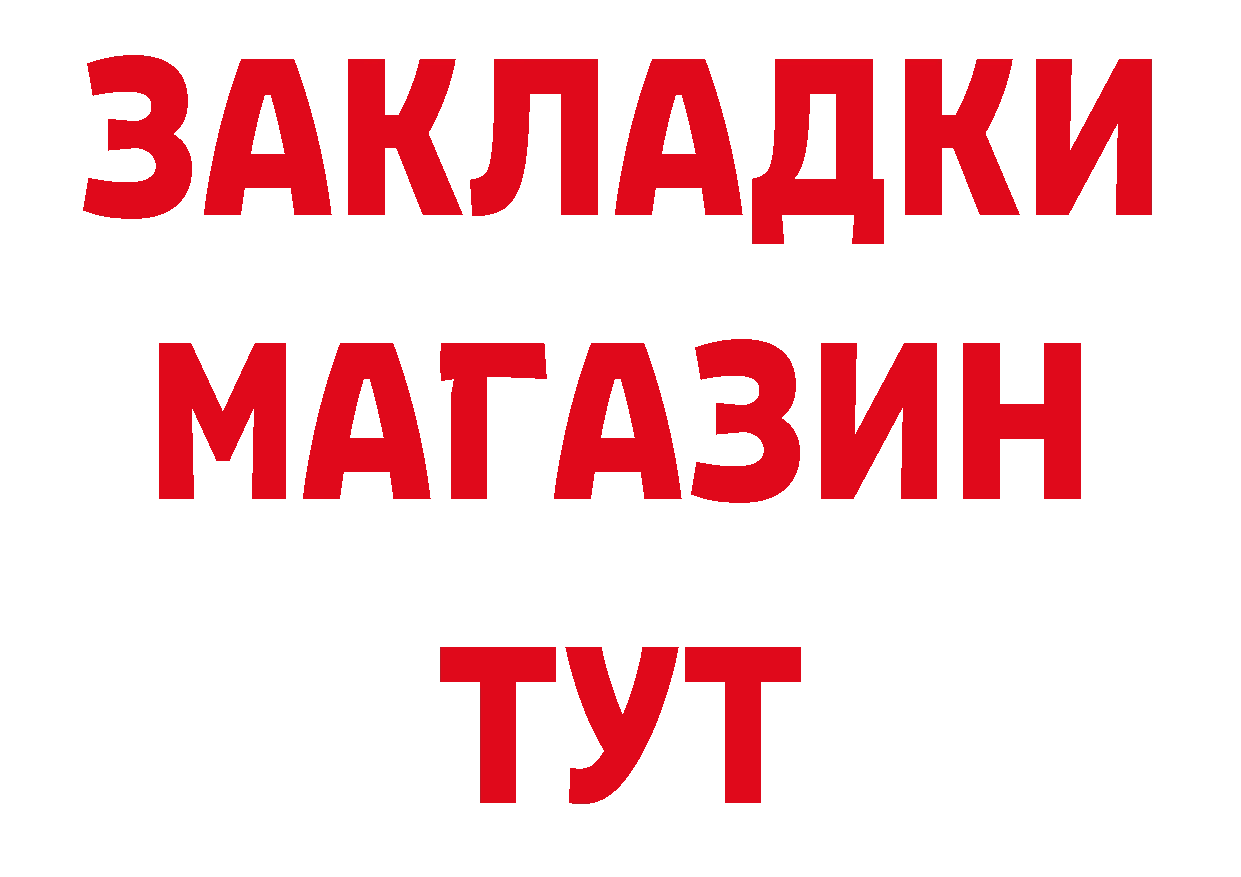 Бутират буратино как зайти дарк нет ссылка на мегу Звенигово