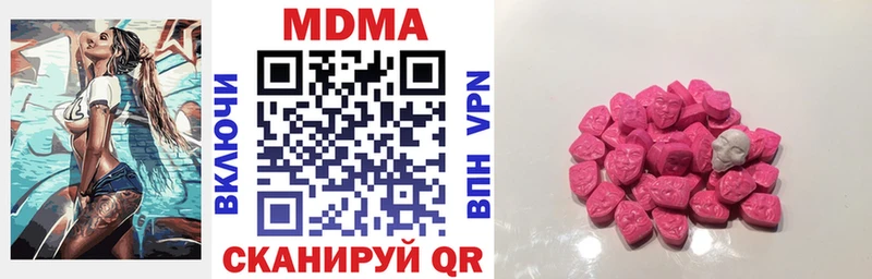 MDMA кристаллы Звенигово