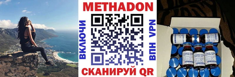 МЕТАДОН белоснежный  продажа наркотиков  блэк спрут вход  Звенигово 