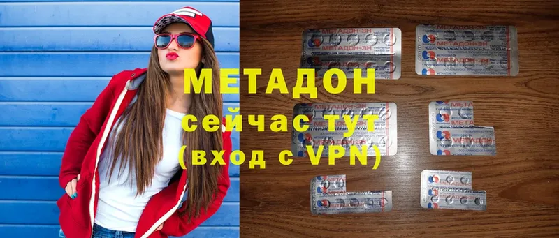 МЕТАДОН methadone  цены наркотик  Звенигово 